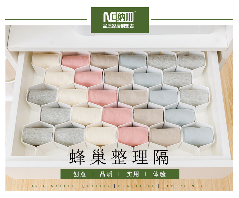 纳川蜂巢整理隔.jpg