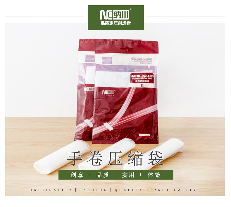 压缩袋.jpg