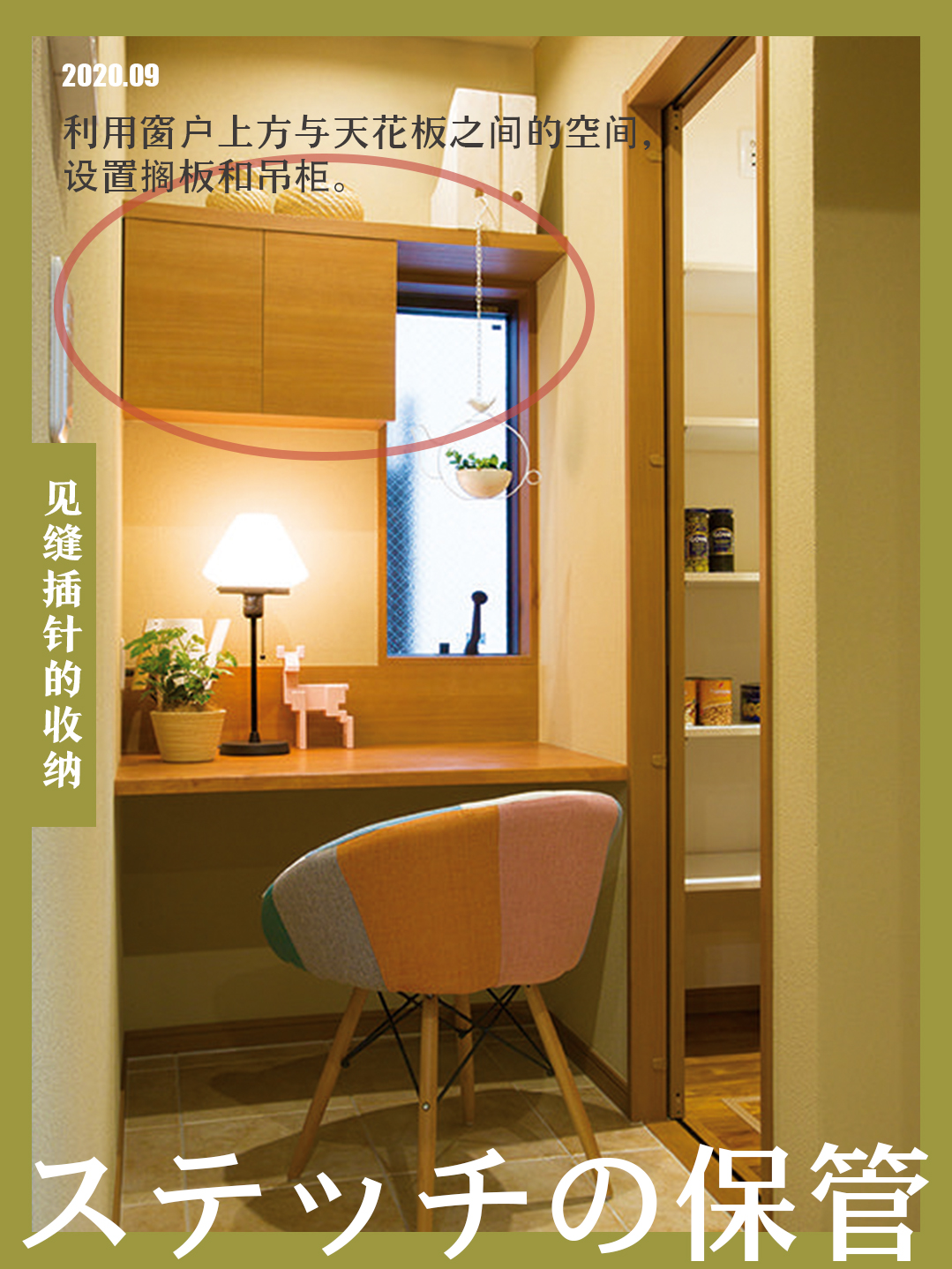 纳川创意家居｜收纳诀窍分享！“见缝插针”的收纳创意案例