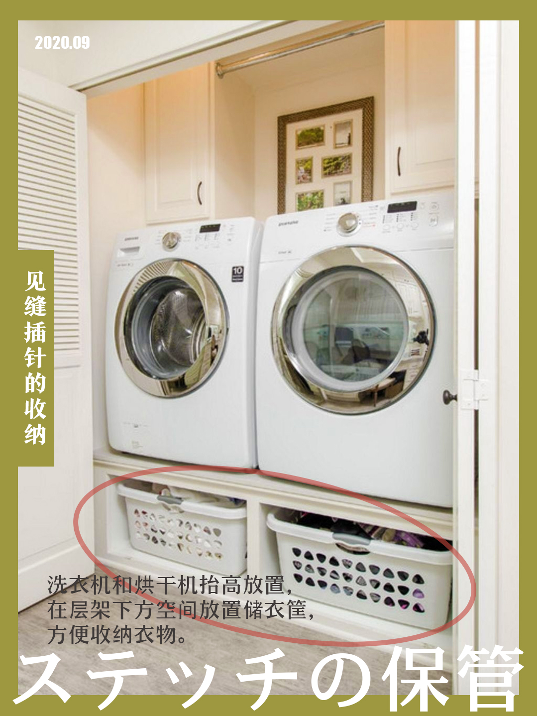 纳川创意家居｜收纳诀窍分享！“见缝插针”的收纳创意案例